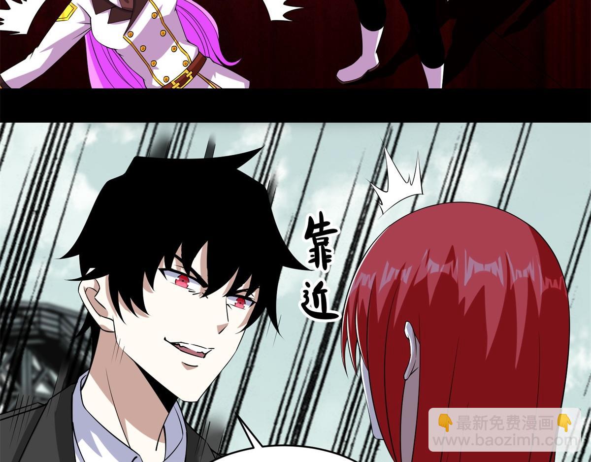 🍟末世为王 第172话 我不像钢铁那样软弱 第40页