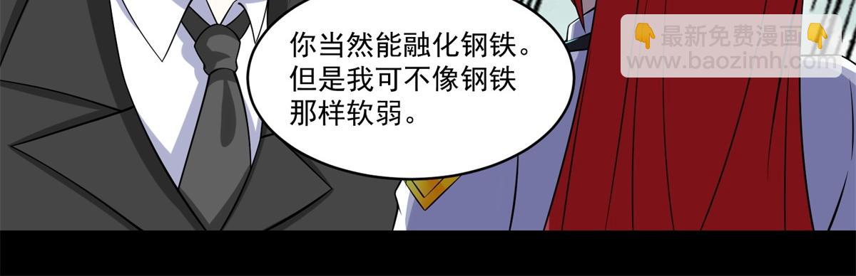 🍟末世为王 第172话 我不像钢铁那样软弱 第41页