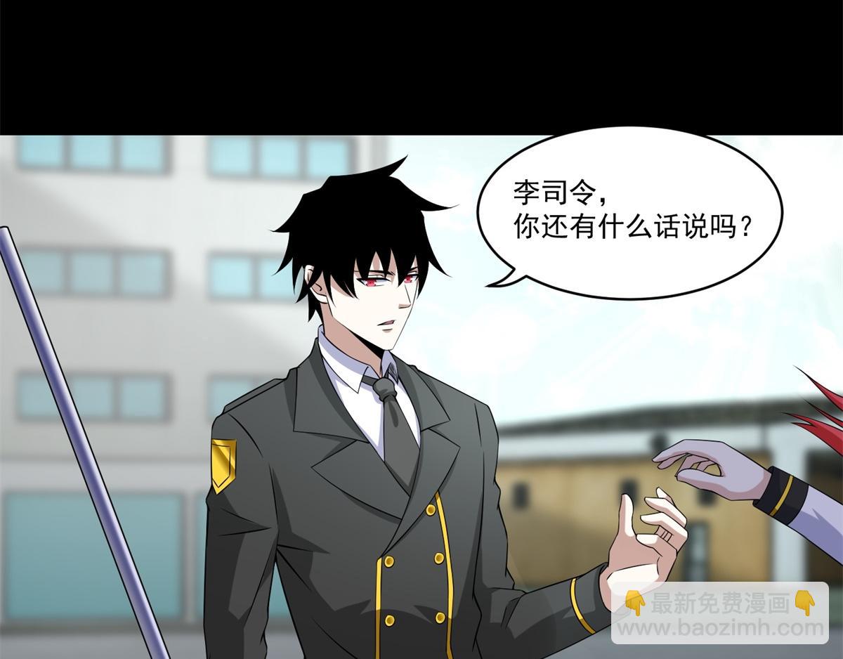 🍟末世为王 第172话 我不像钢铁那样软弱 第43页