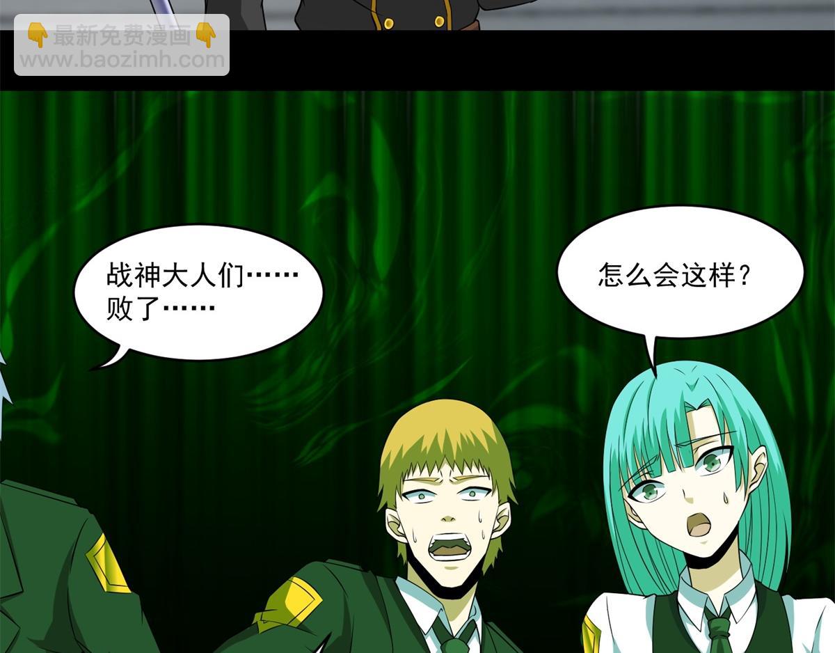 🍟末世为王 第172话 我不像钢铁那样软弱 第44页