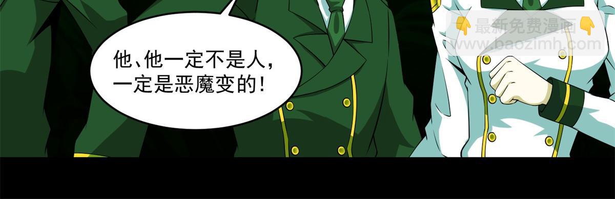 🍟末世为王 第172话 我不像钢铁那样软弱 第45页