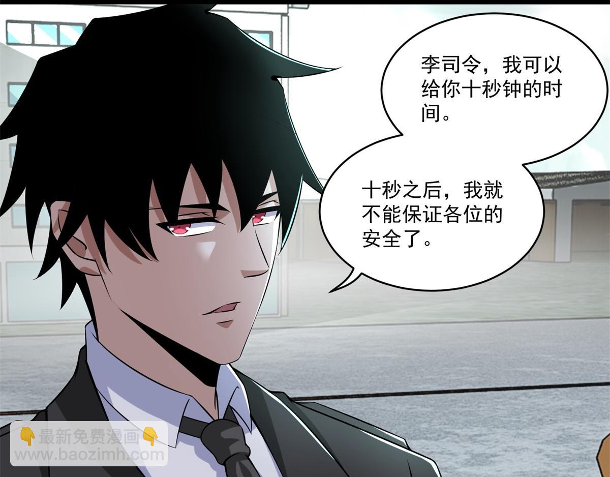 🍟末世为王 第172话 我不像钢铁那样软弱 第47页