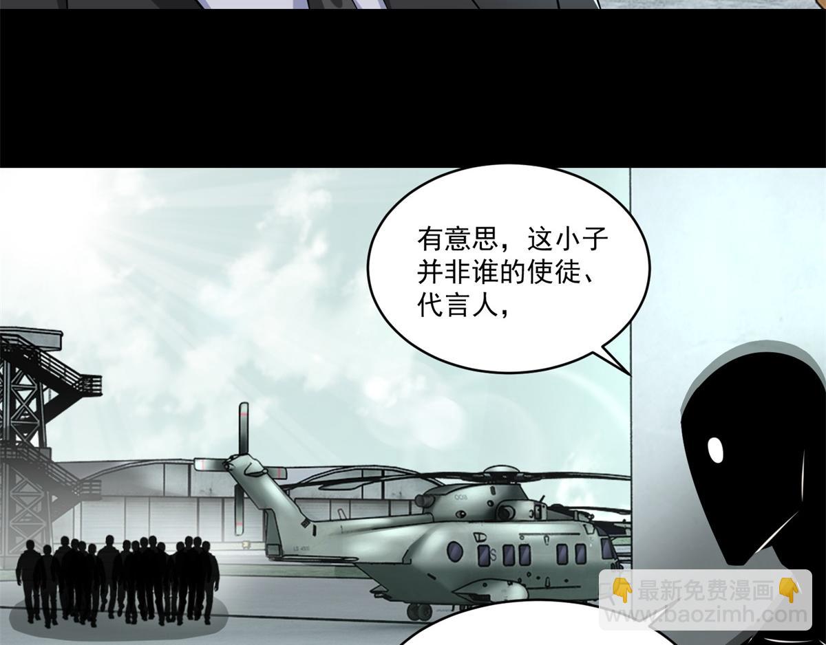 🍟末世为王 第172话 我不像钢铁那样软弱 第48页