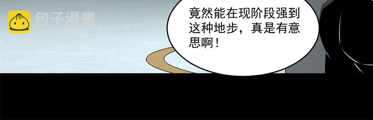 🍟末世为王 第172话 我不像钢铁那样软弱 第49页