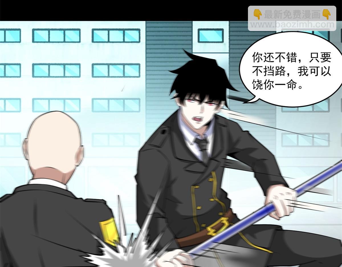 🍟末世为王 第172话 我不像钢铁那样软弱 第6页