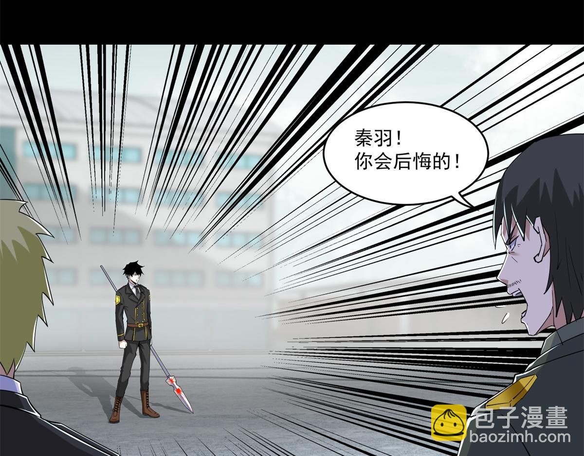 🍟末世为王 第172话 我不像钢铁那样软弱 第9页