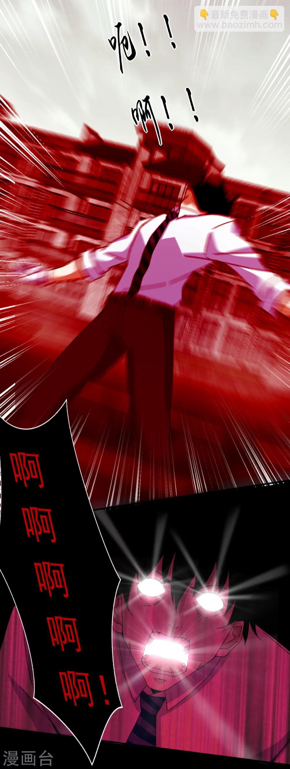🍟末世为王 第18话 进化 第8页