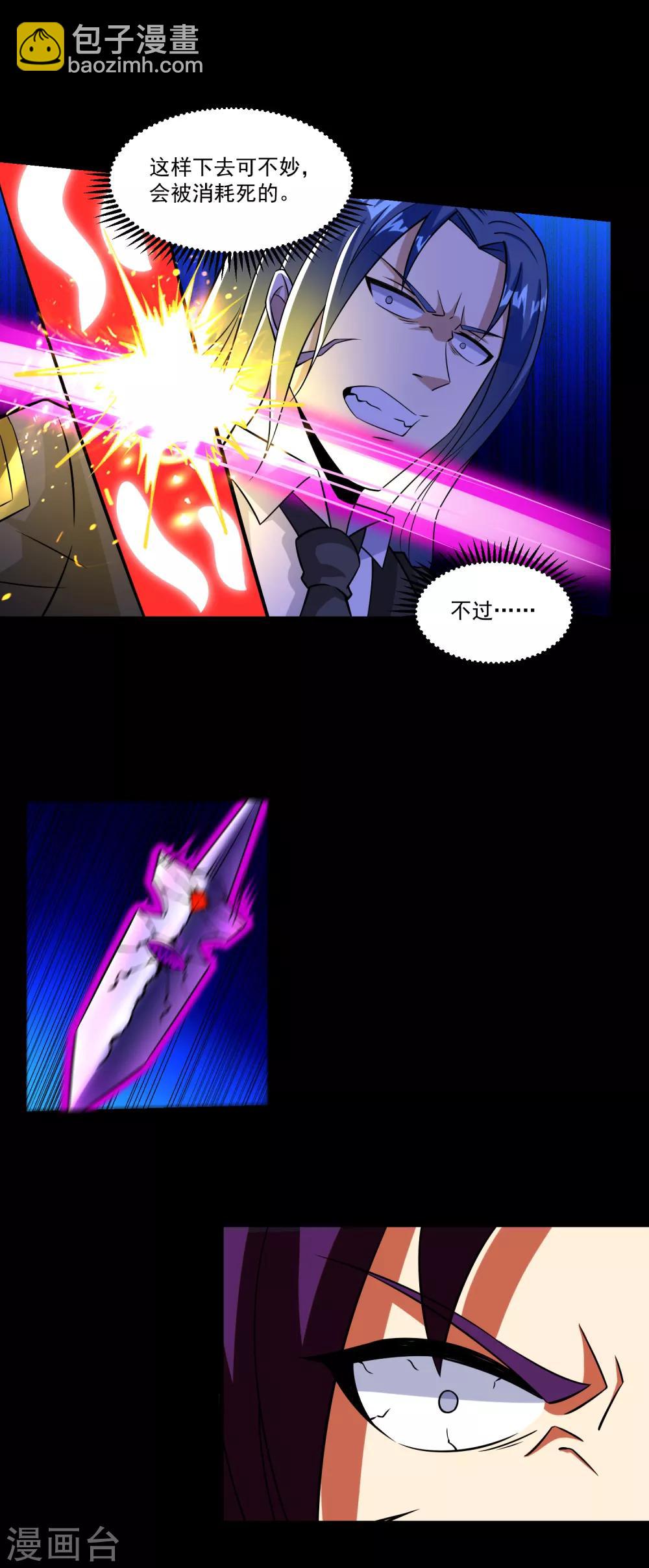 🍟末世为王 第174话 恶魔与野兽 第10页