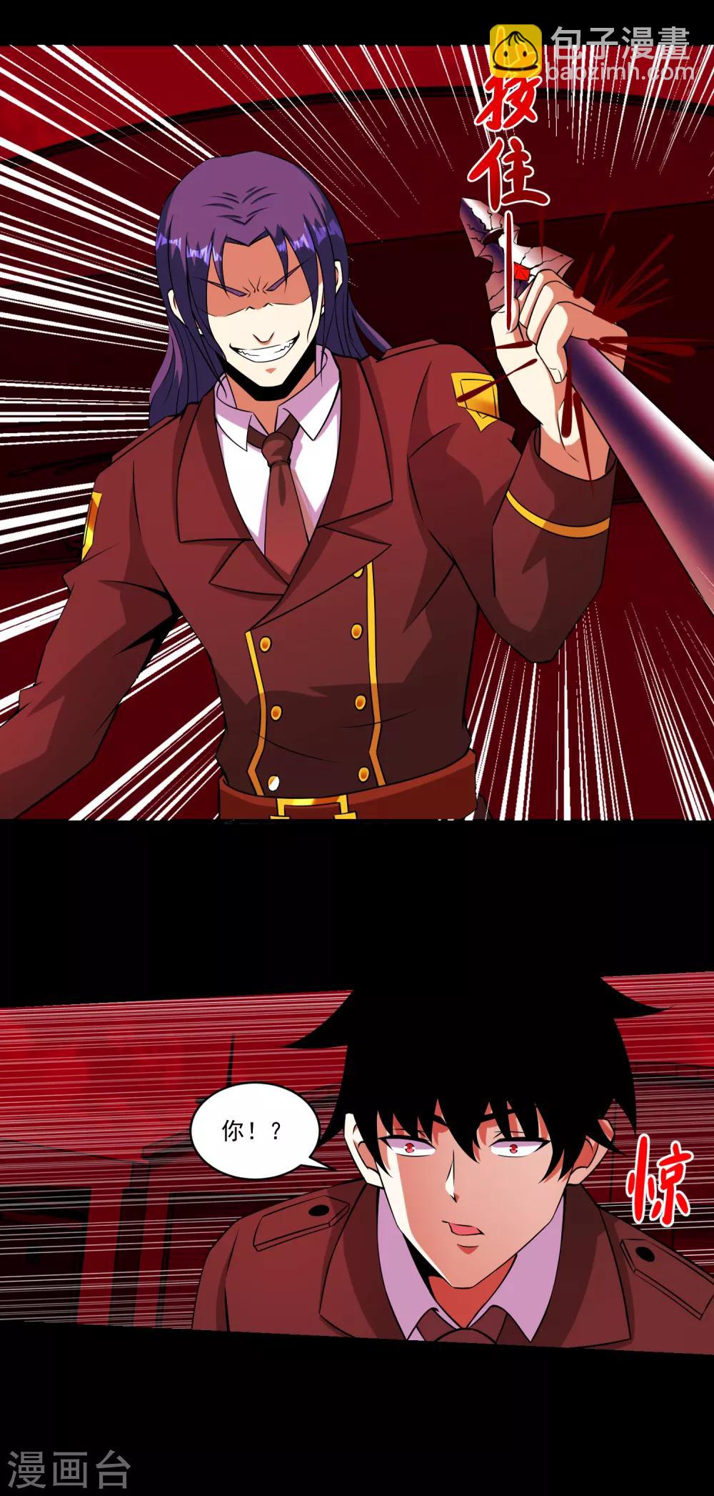 🍟末世为王 第174话 恶魔与野兽 第11页