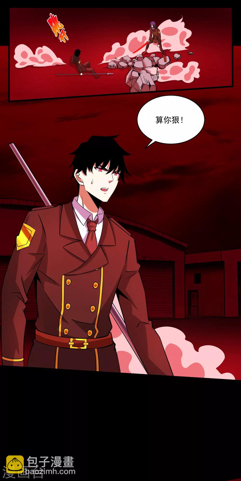 🍟末世为王 第174话 恶魔与野兽 第13页