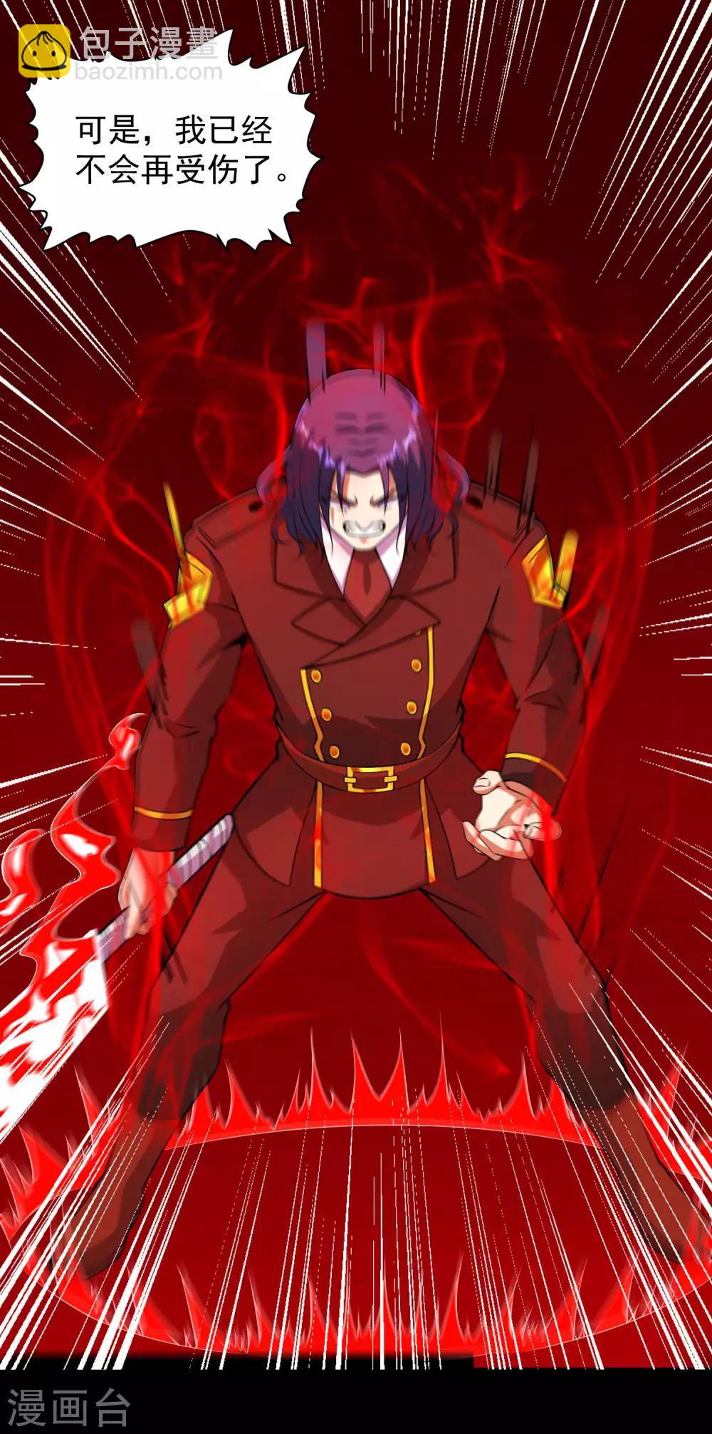 🍟末世为王 第174话 恶魔与野兽 第16页