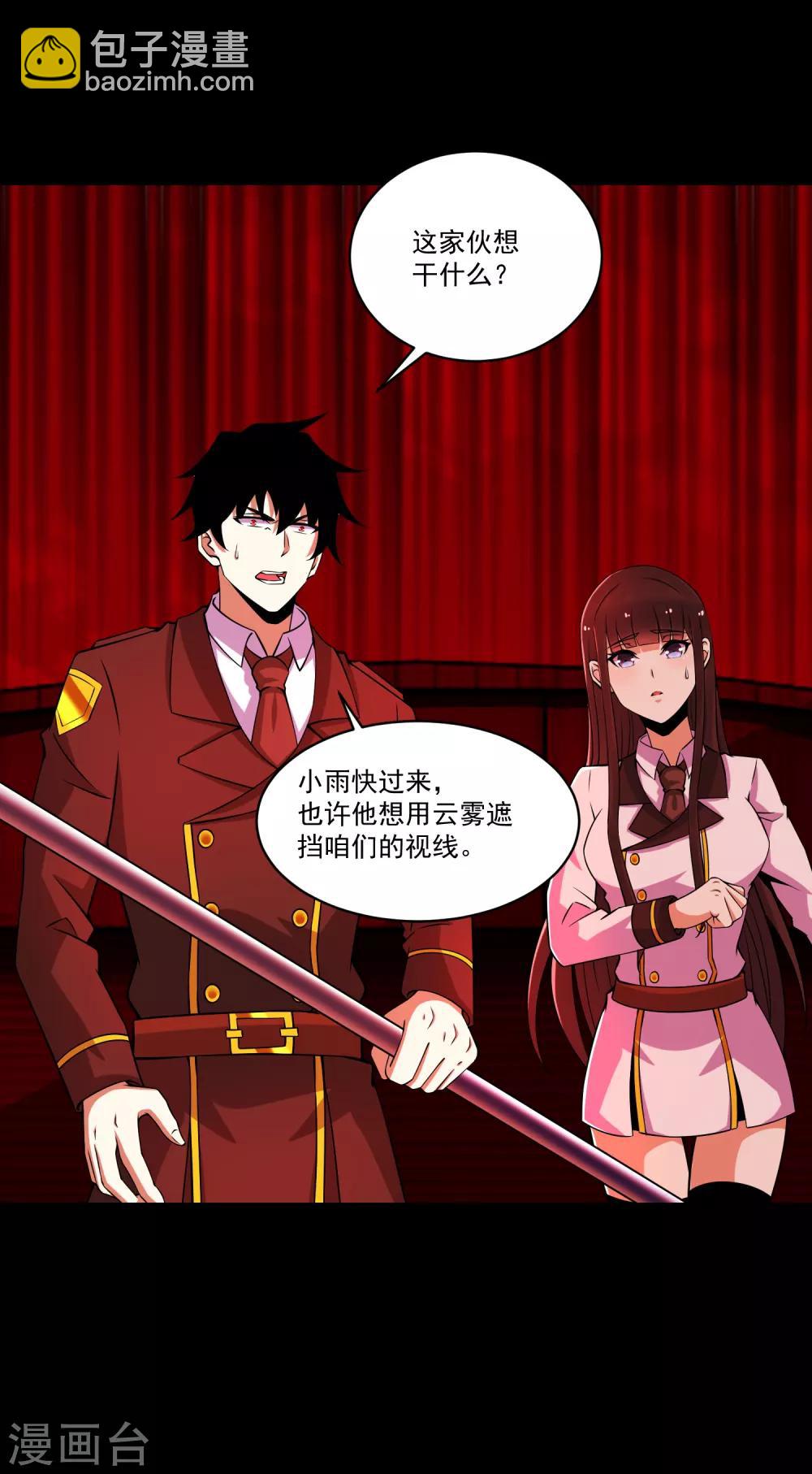 🍟末世为王 第174话 恶魔与野兽 第17页