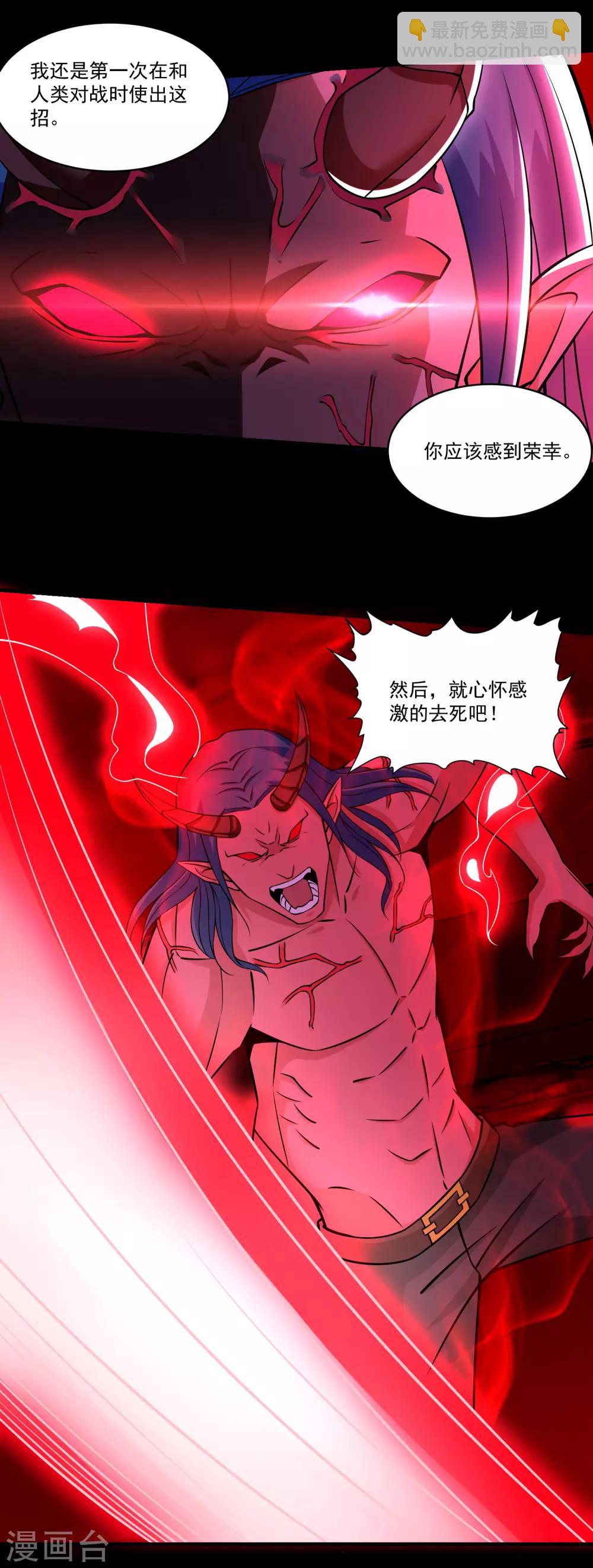 🍟末世为王 第174话 恶魔与野兽 第21页