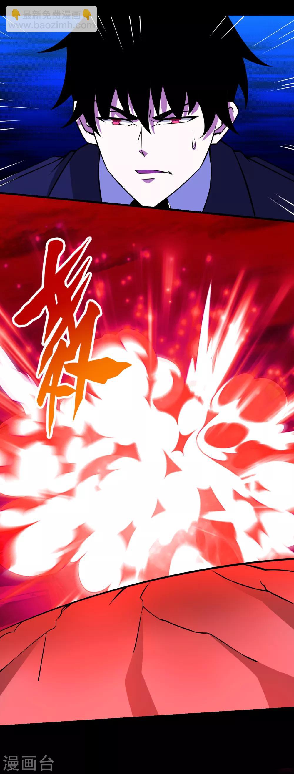 🍟末世为王 第174话 恶魔与野兽 第22页