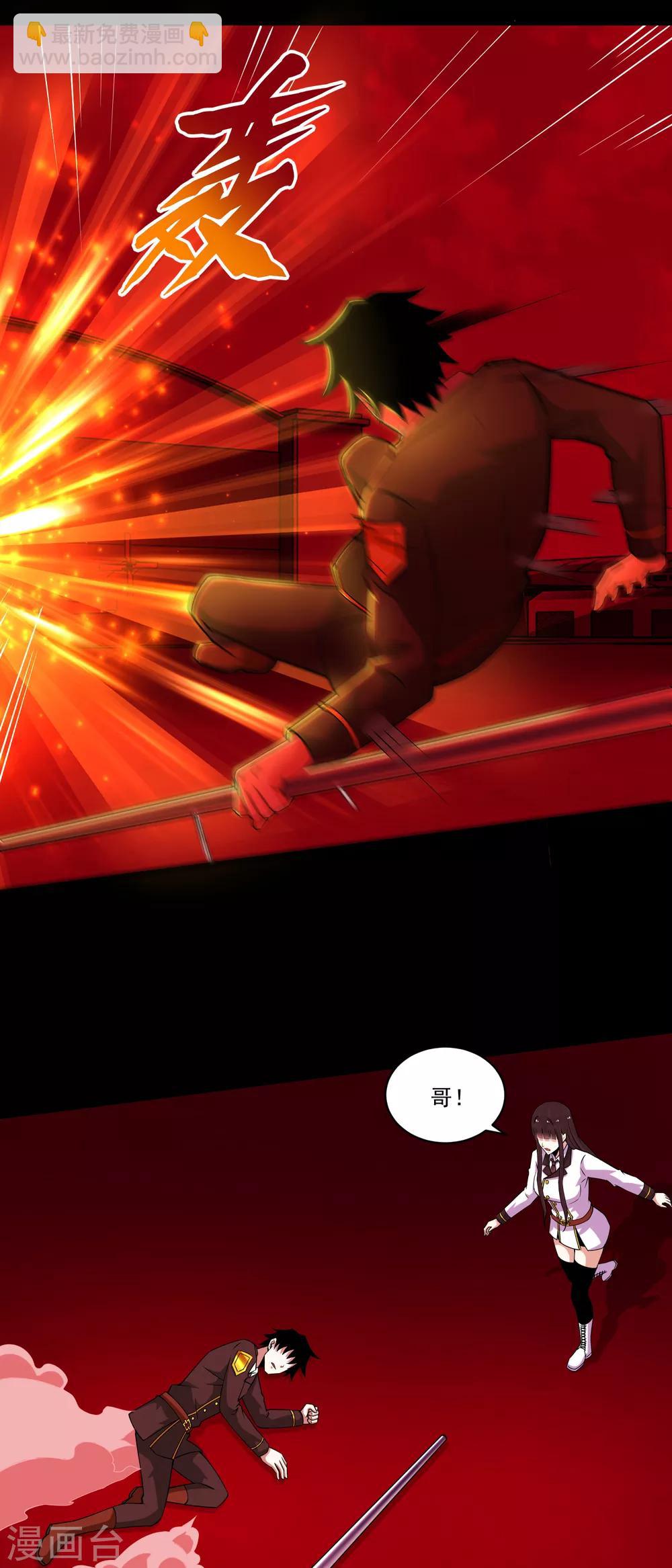 🍟末世为王 第174话 恶魔与野兽 第5页