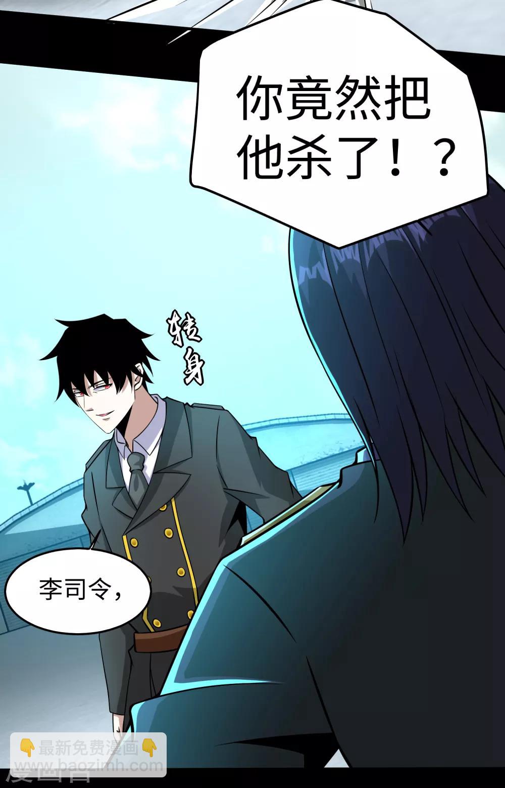 🍟末世为王 第176话 我不喜欢杀人 第11页