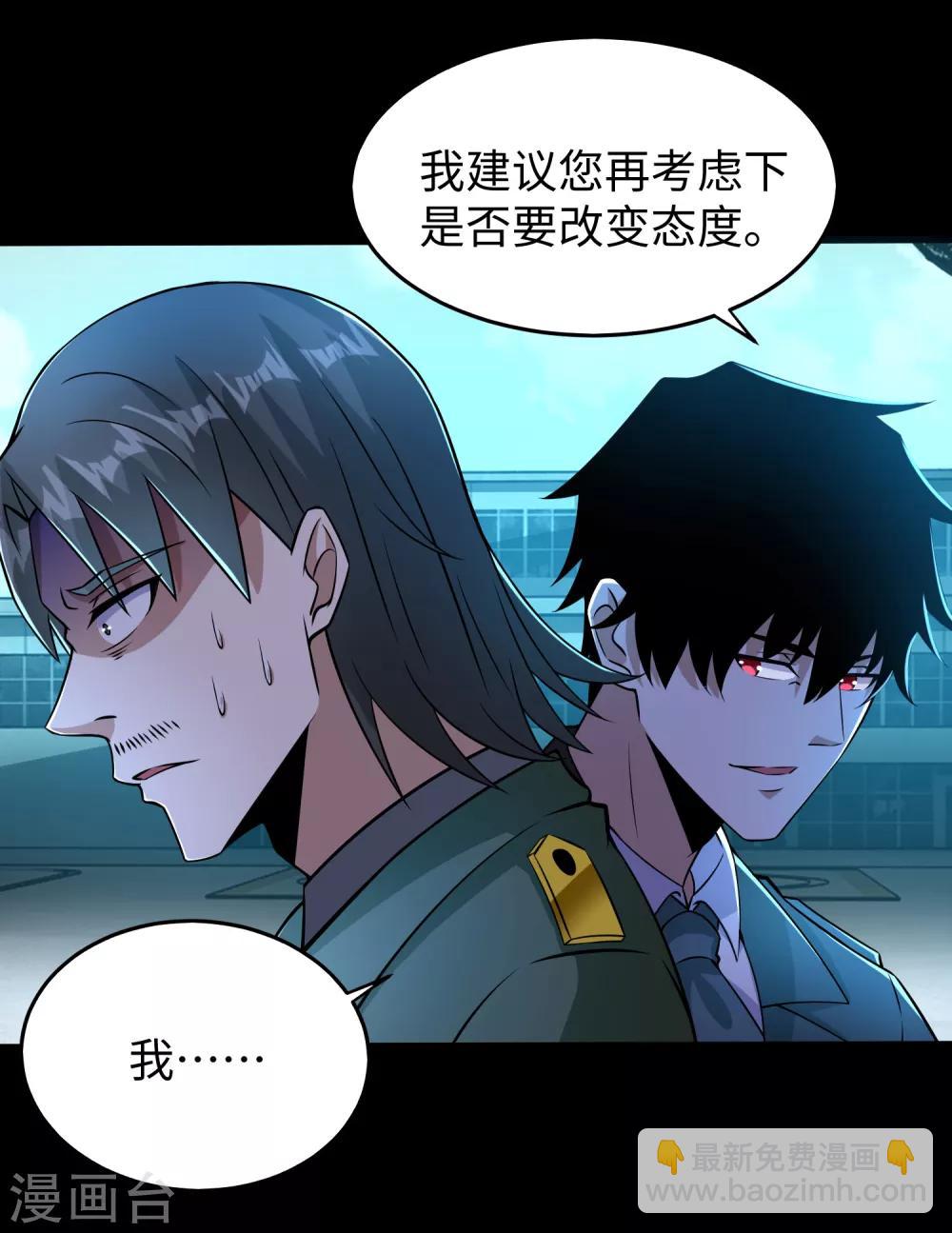🍟末世为王 第176话 我不喜欢杀人 第12页