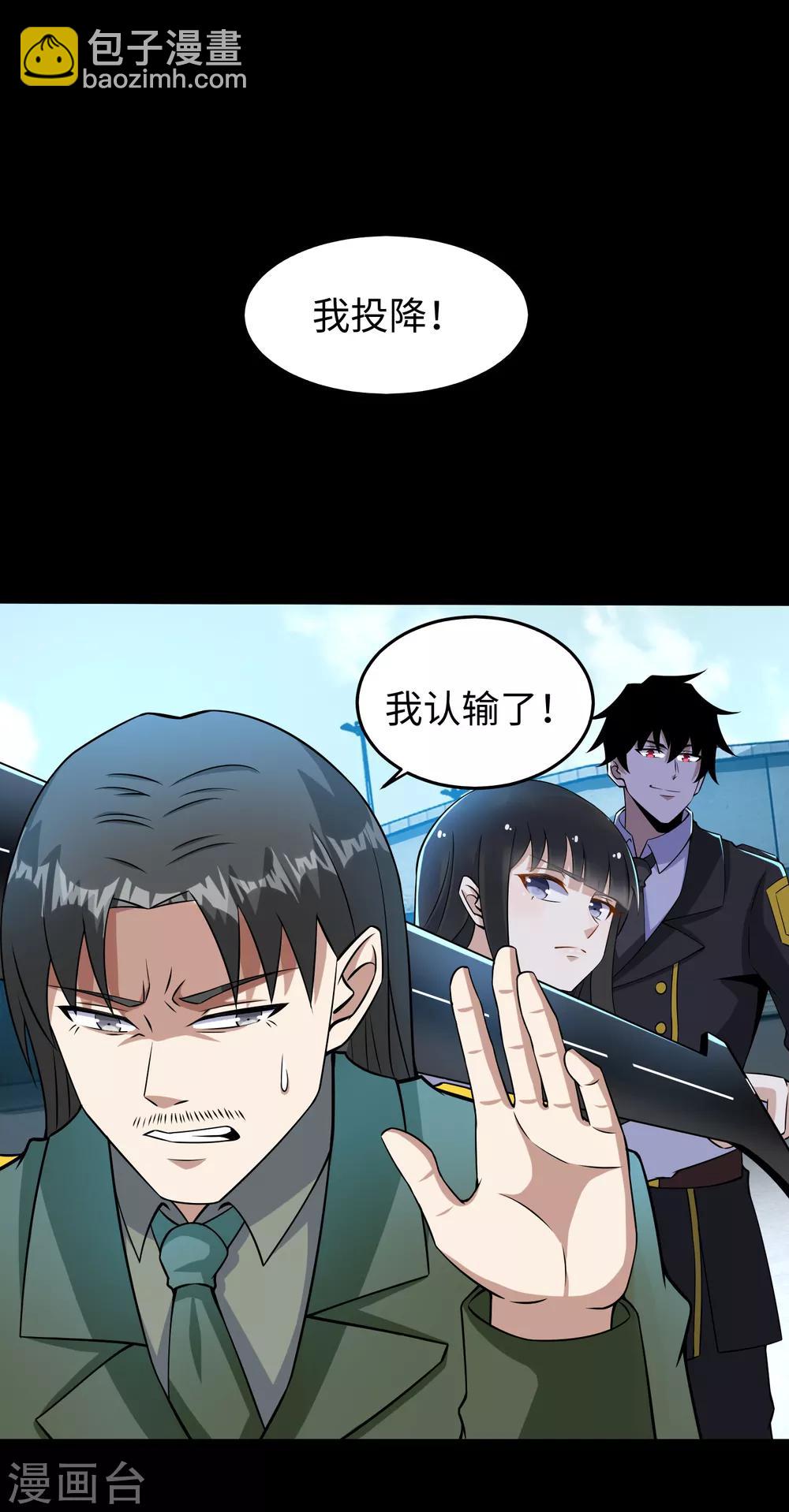 🍟末世为王 第176话 我不喜欢杀人 第13页