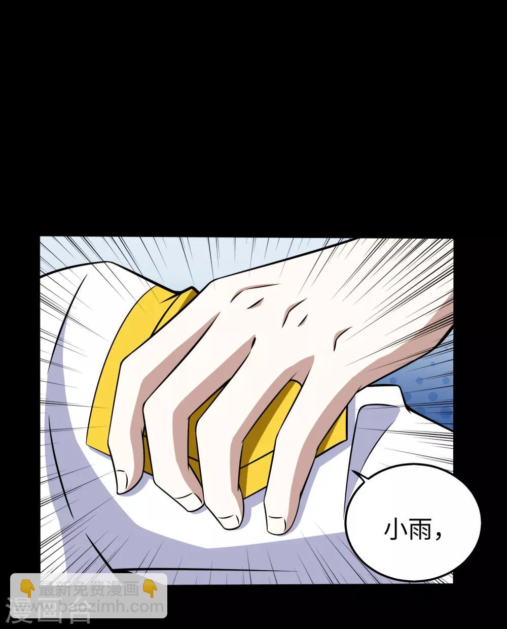 🍟末世为王 第176话 我不喜欢杀人 第14页