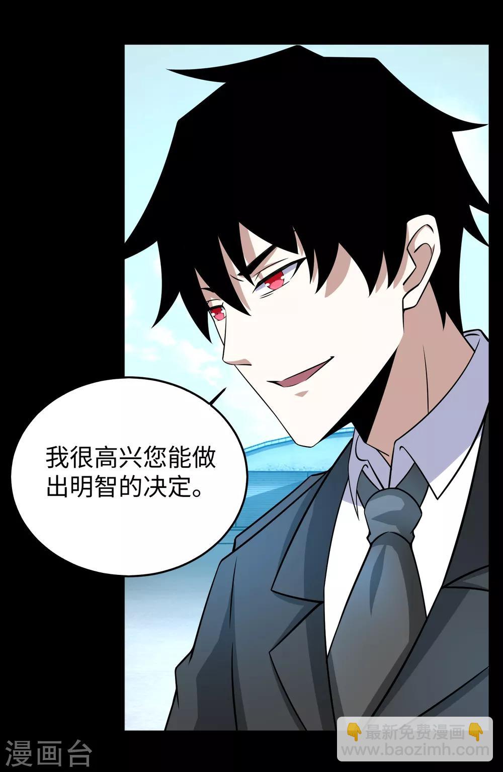 🍟末世为王 第176话 我不喜欢杀人 第17页