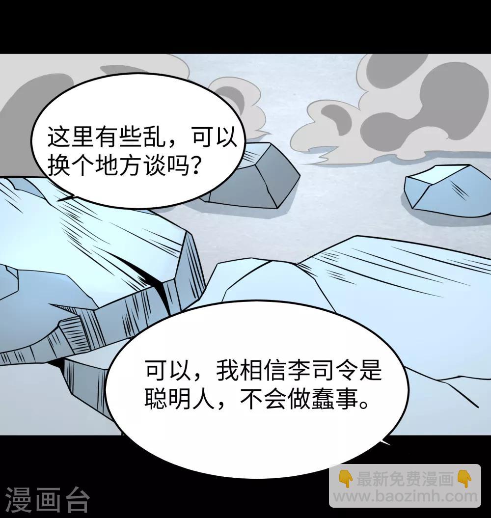 🍟末世为王 第176话 我不喜欢杀人 第18页