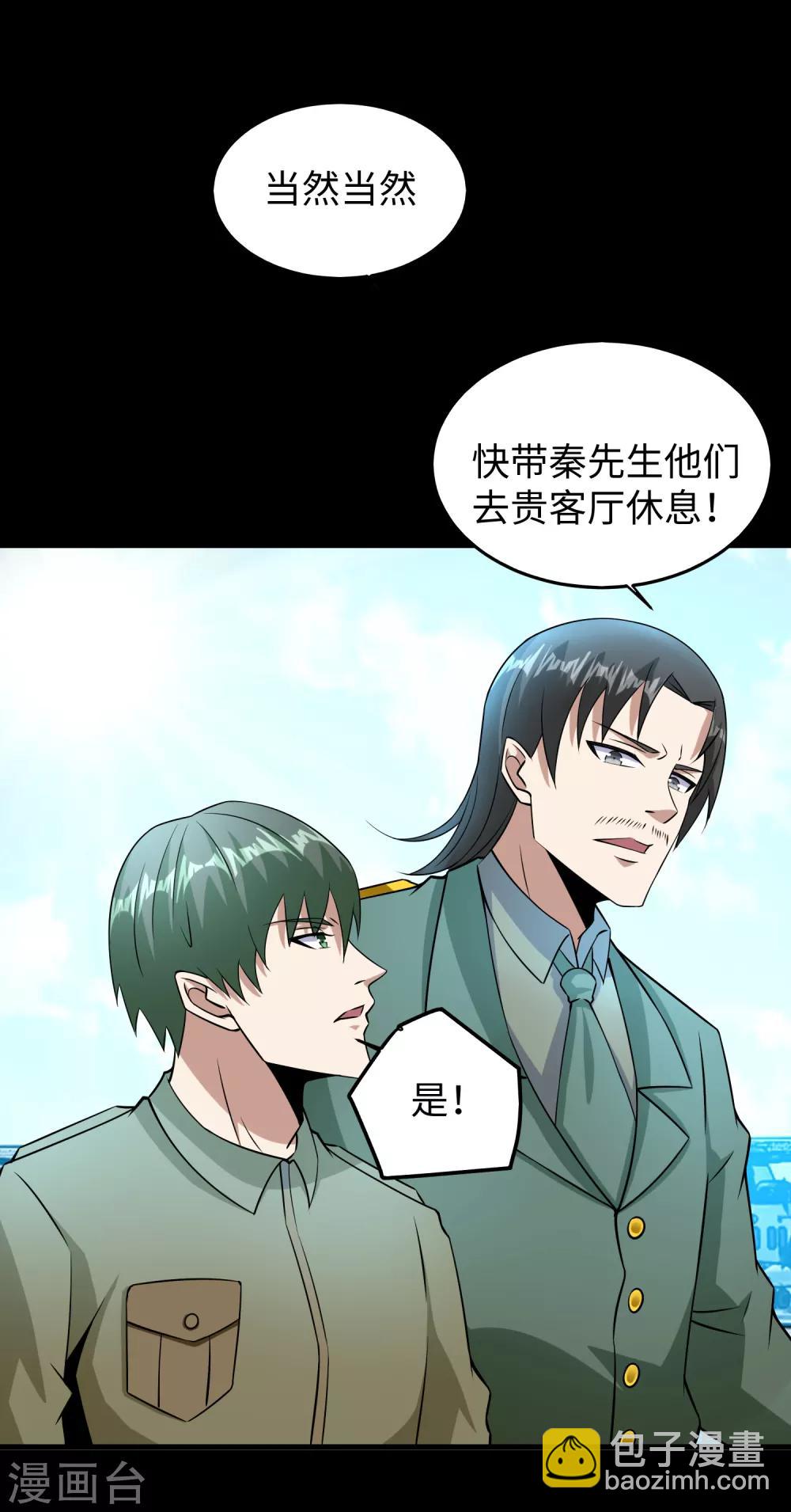 🍟末世为王 第176话 我不喜欢杀人 第19页