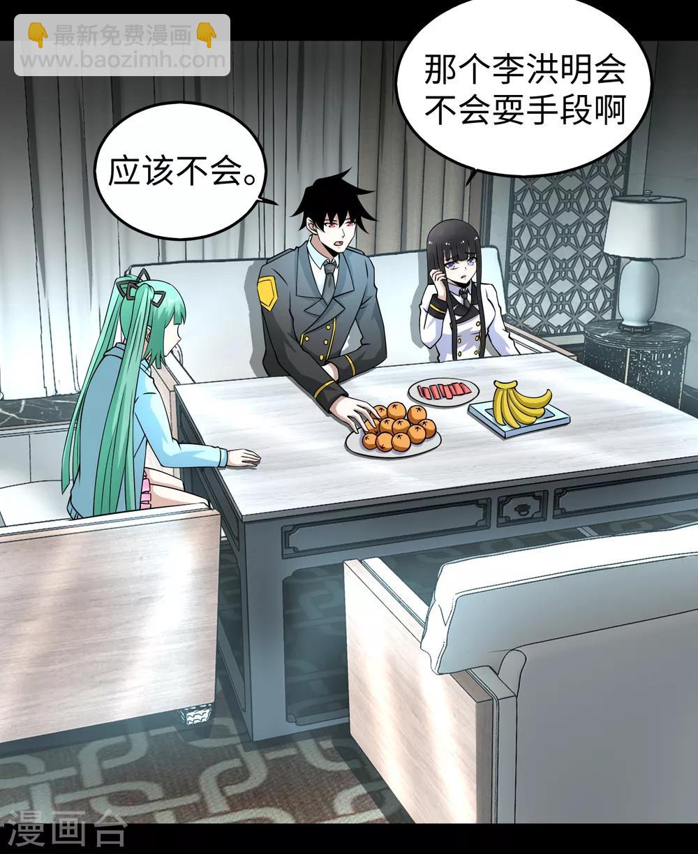 🍟末世为王 第176话 我不喜欢杀人 第23页