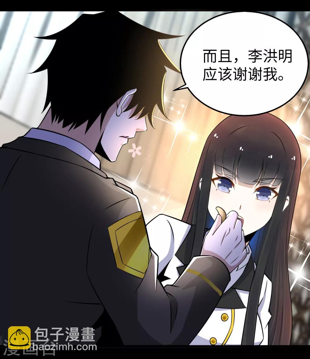 🍟末世为王 第176话 我不喜欢杀人 第25页