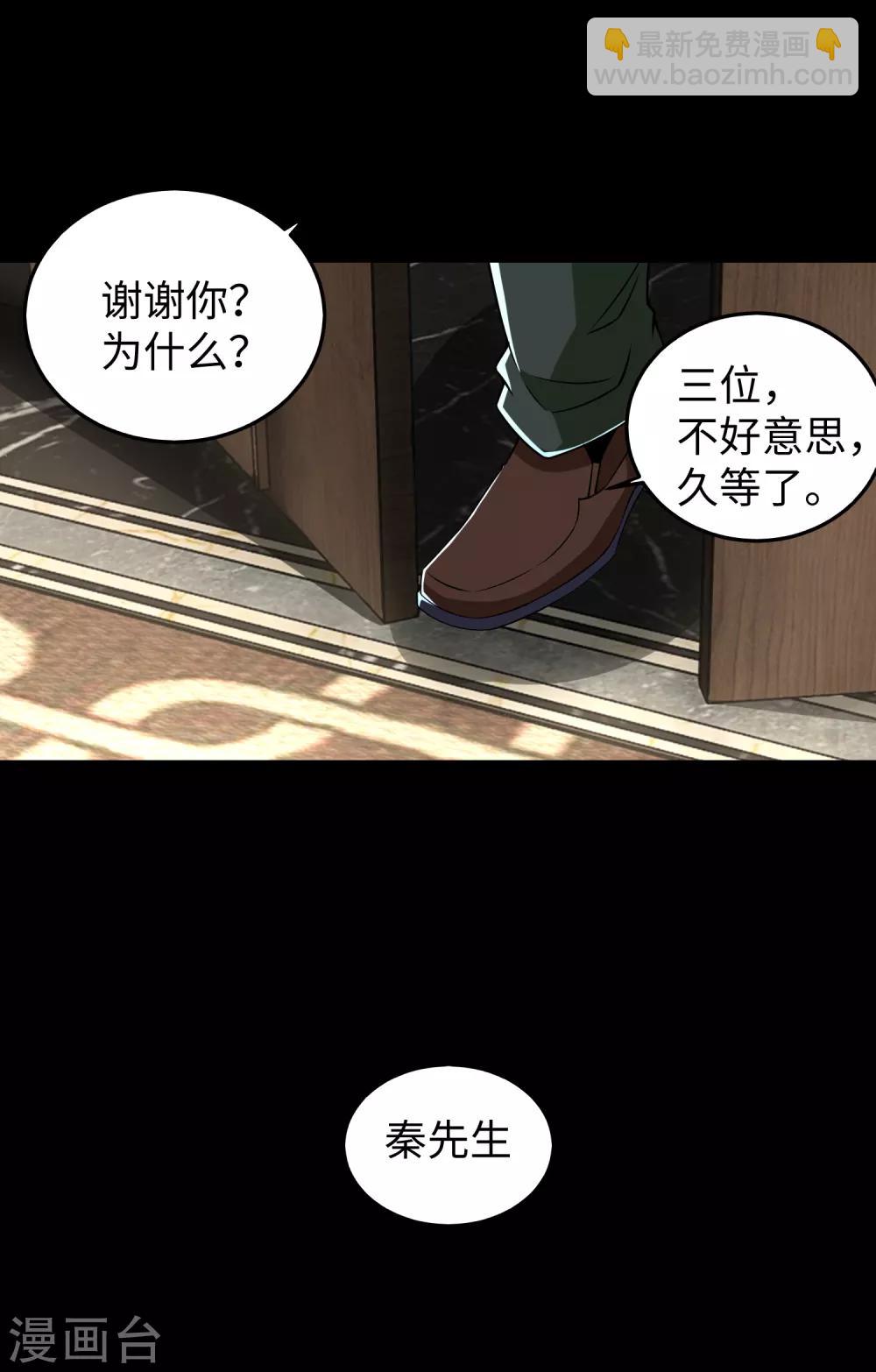 🍟末世为王 第176话 我不喜欢杀人 第26页