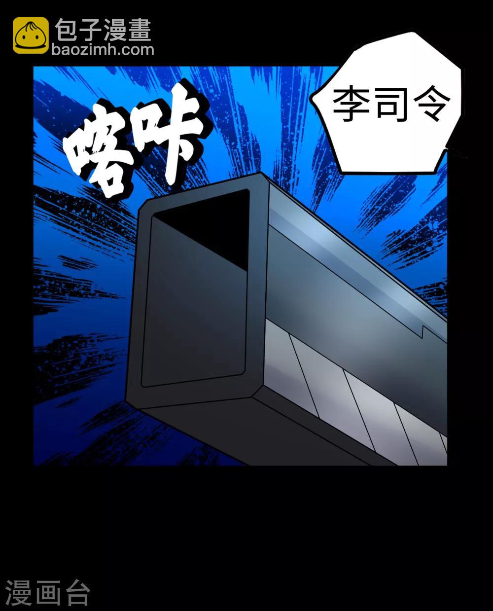 🍟末世为王 第176话 我不喜欢杀人 第3页