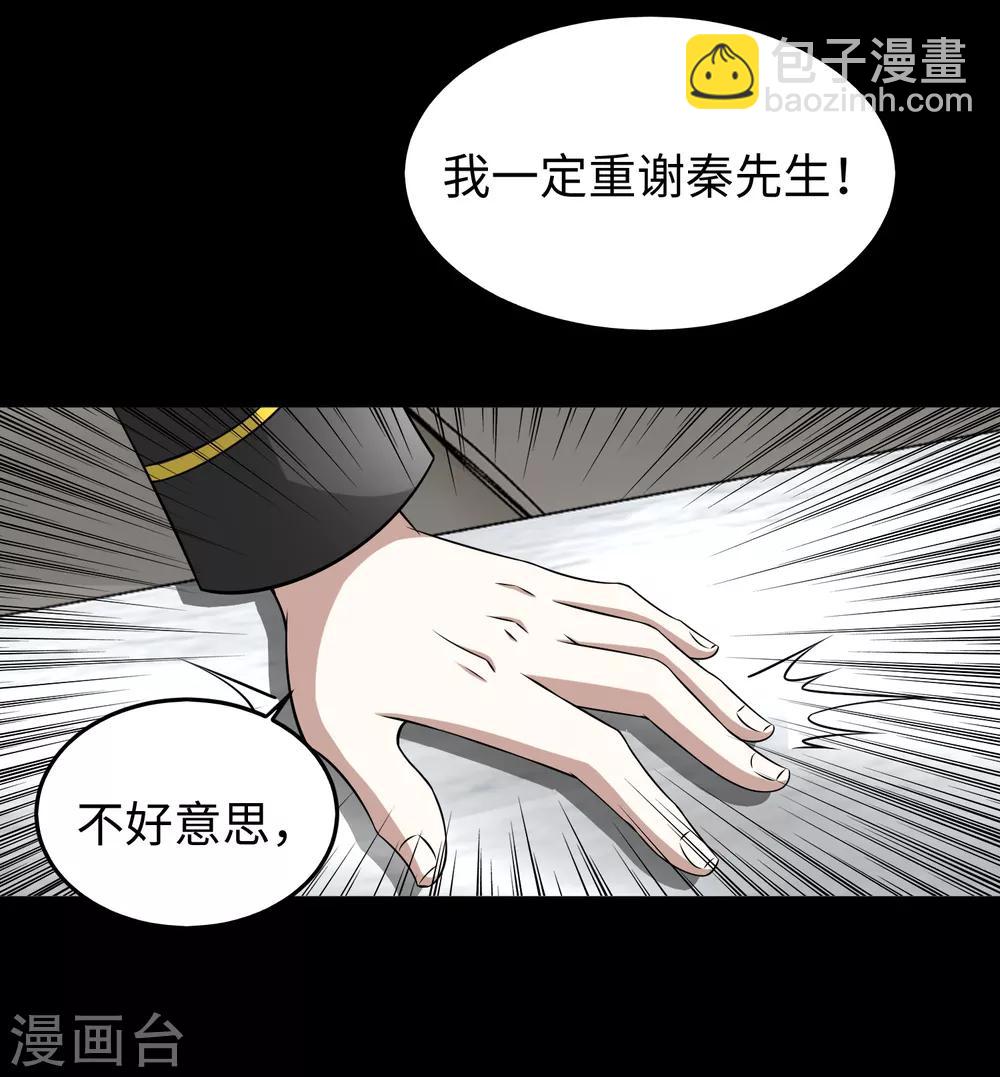 🍟末世为王 第176话 我不喜欢杀人 第30页
