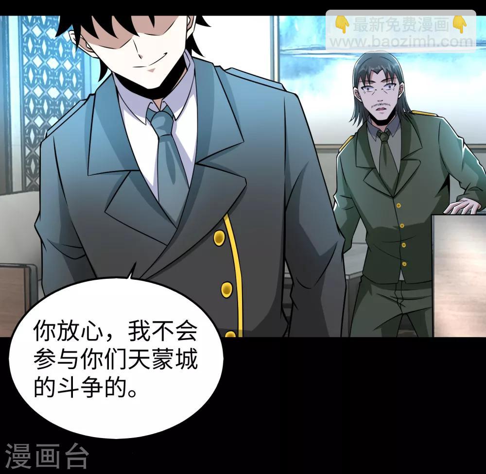 🍟末世为王 第176话 我不喜欢杀人 第34页