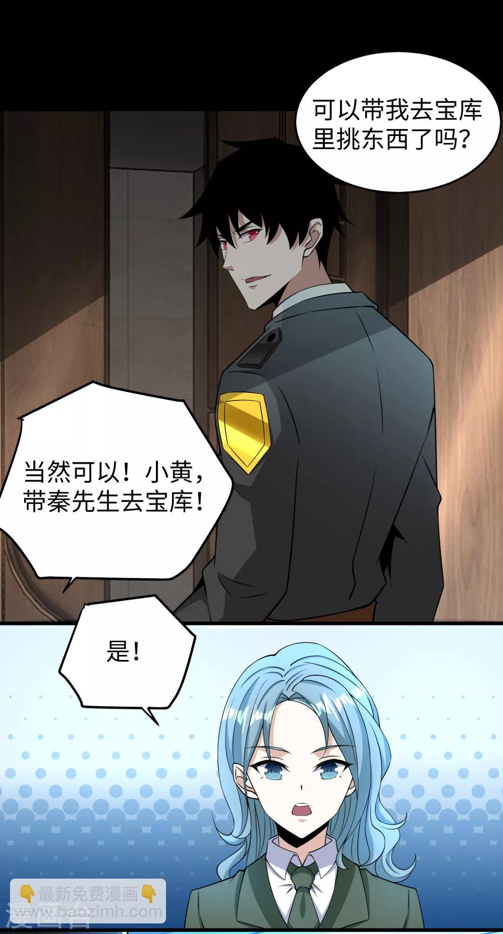 🍟末世为王 第176话 我不喜欢杀人 第35页