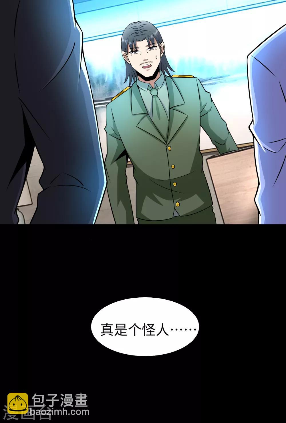🍟末世为王 第176话 我不喜欢杀人 第36页