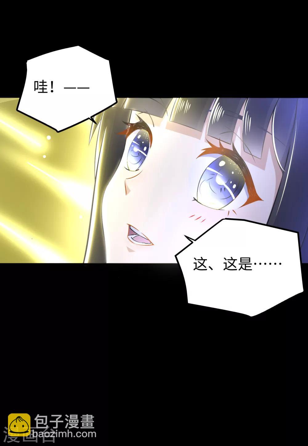 🍟末世为王 第176话 我不喜欢杀人 第38页