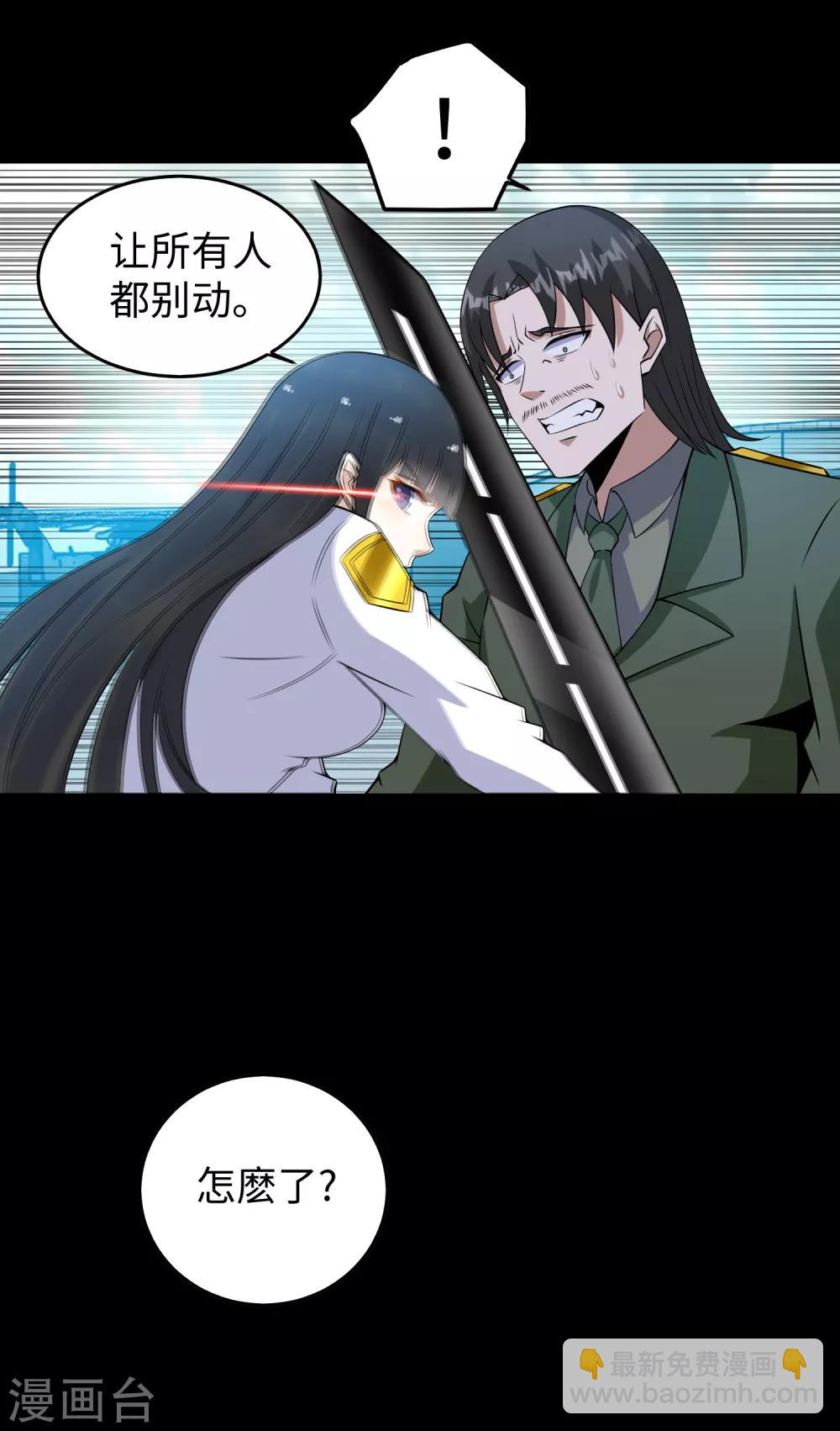 🍟末世为王 第176话 我不喜欢杀人 第4页