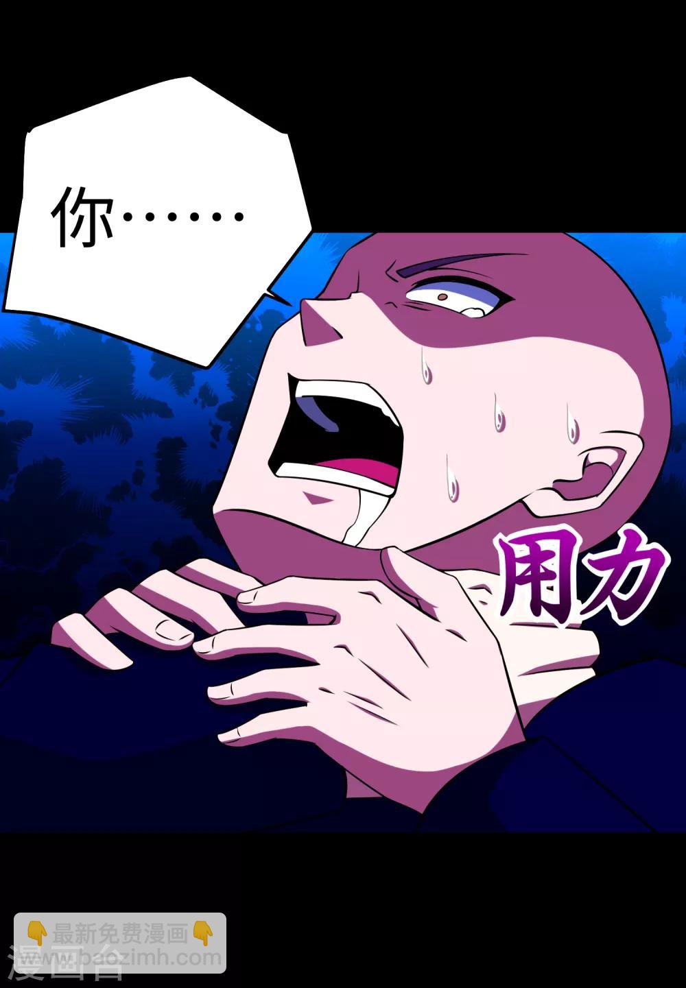 🍟末世为王 第176话 我不喜欢杀人 第8页