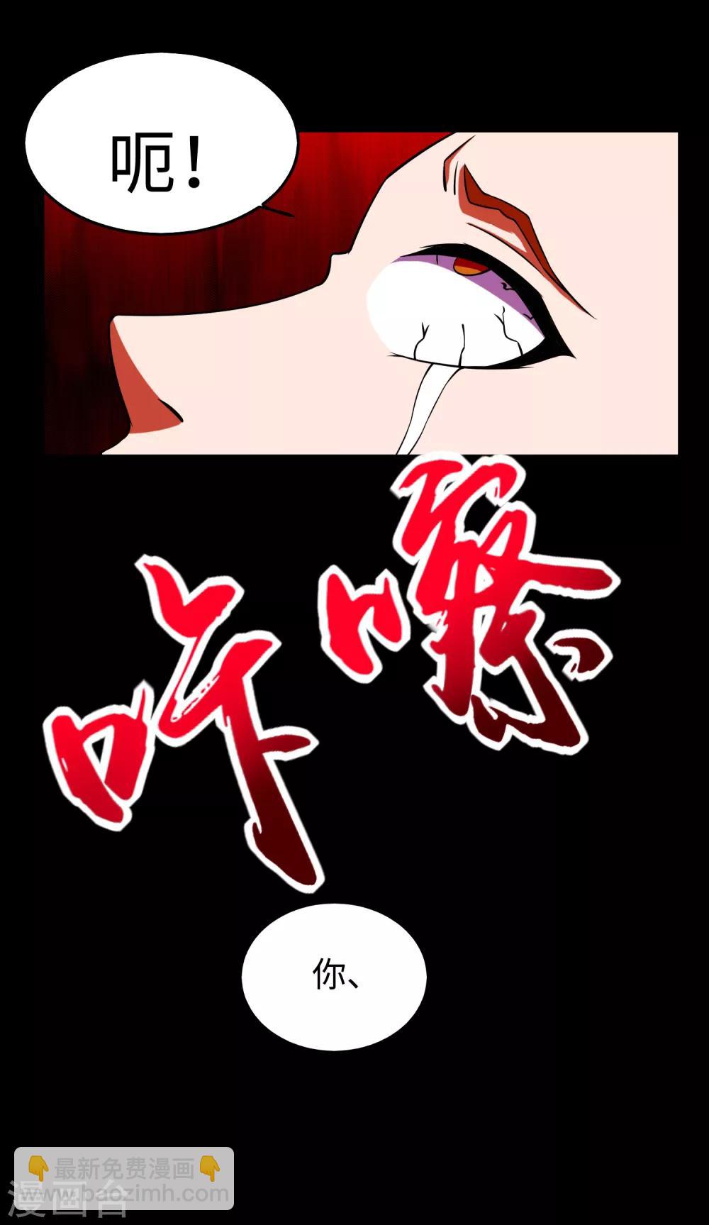 🍟末世为王 第176话 我不喜欢杀人 第9页