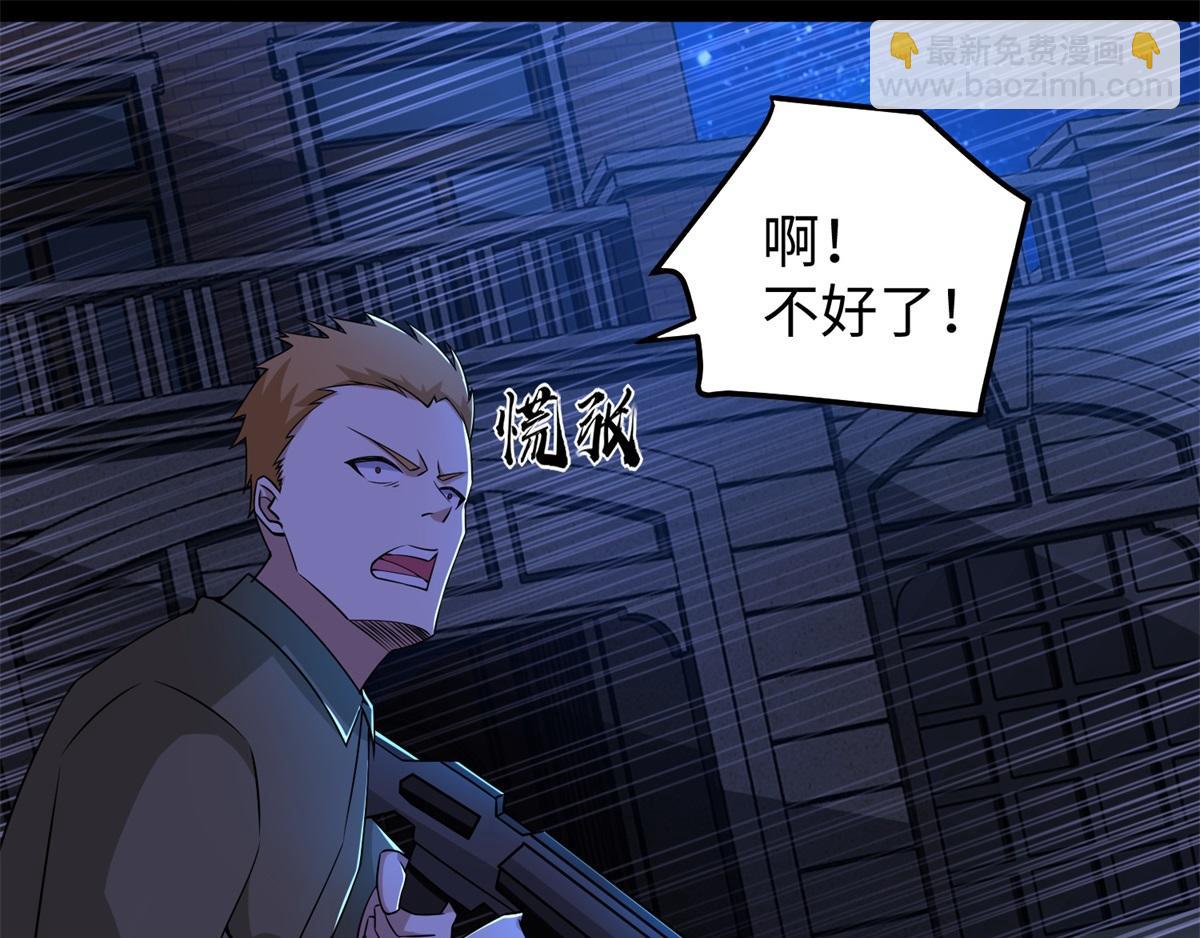 🍟末世为王 都178话 元鬼大人 第13页