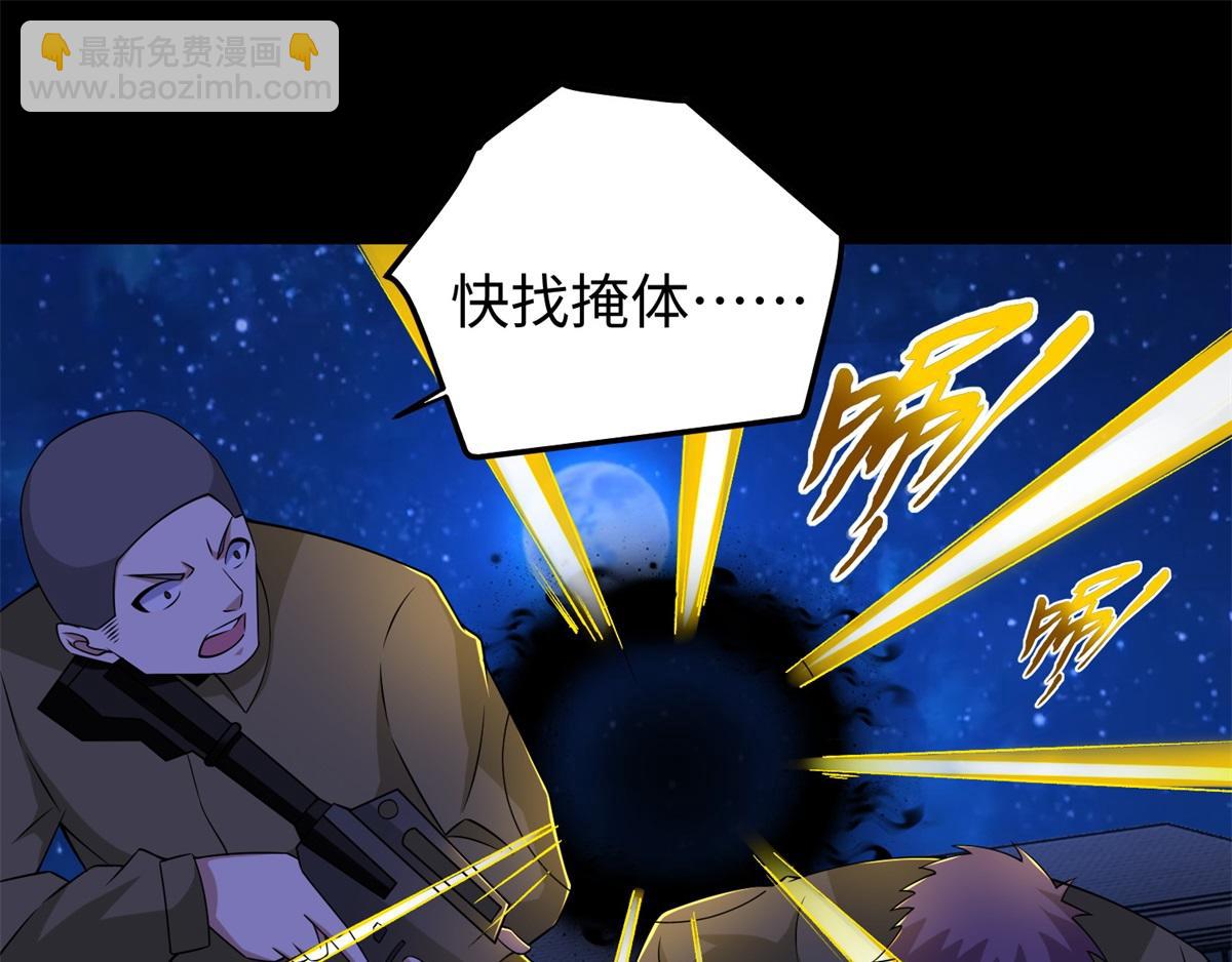 🍟末世为王 都178话 元鬼大人 第15页