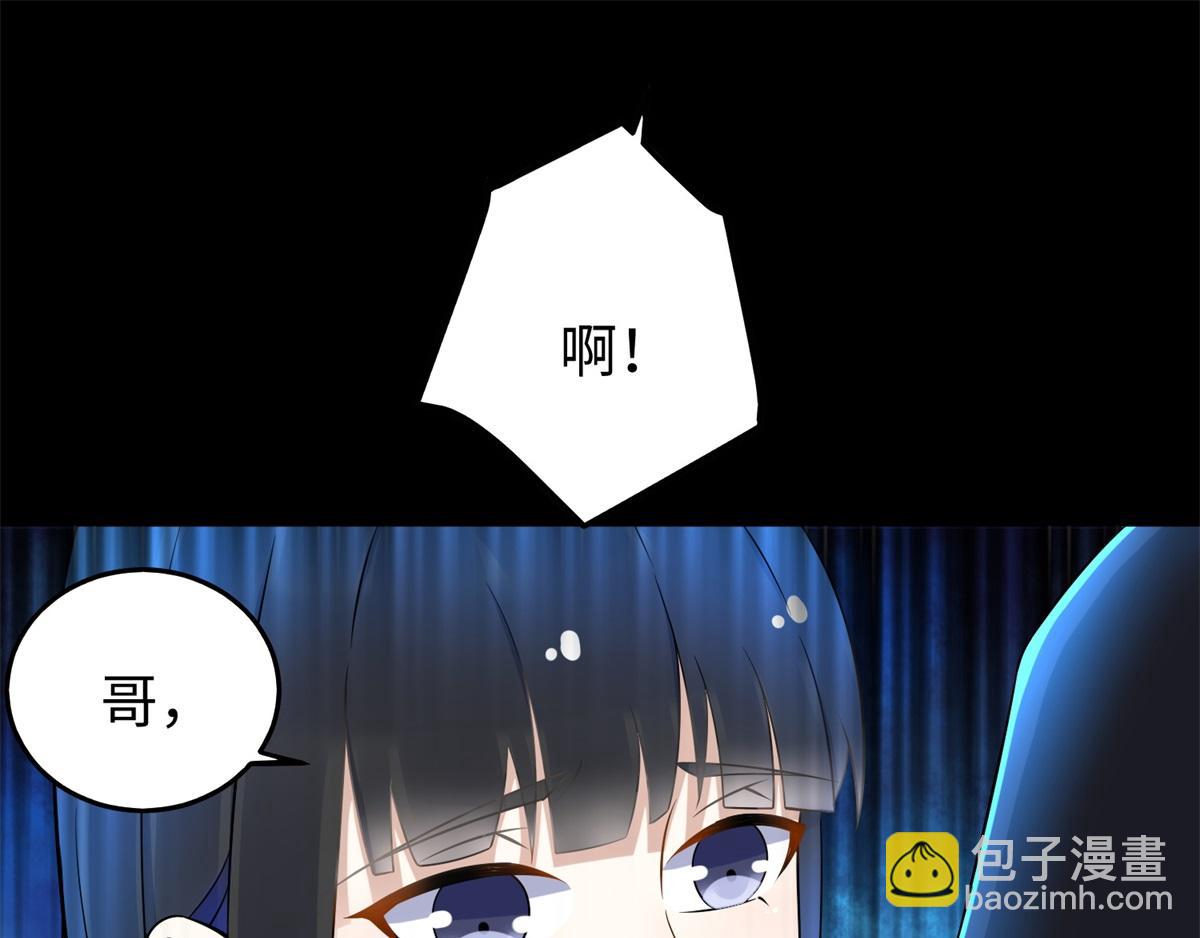 🍟末世为王 都178话 元鬼大人 第18页