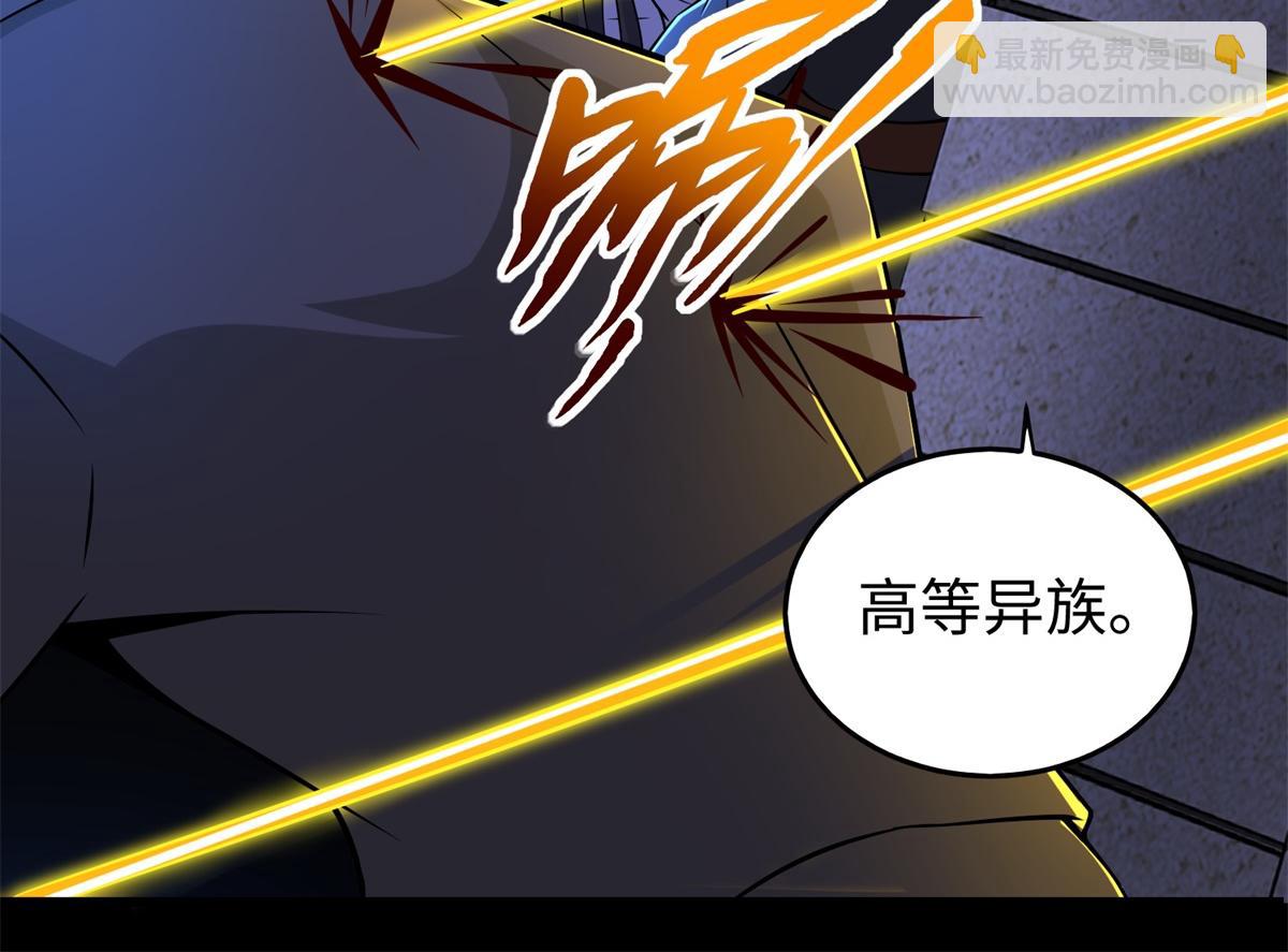 🍟末世为王 都178话 元鬼大人 第21页