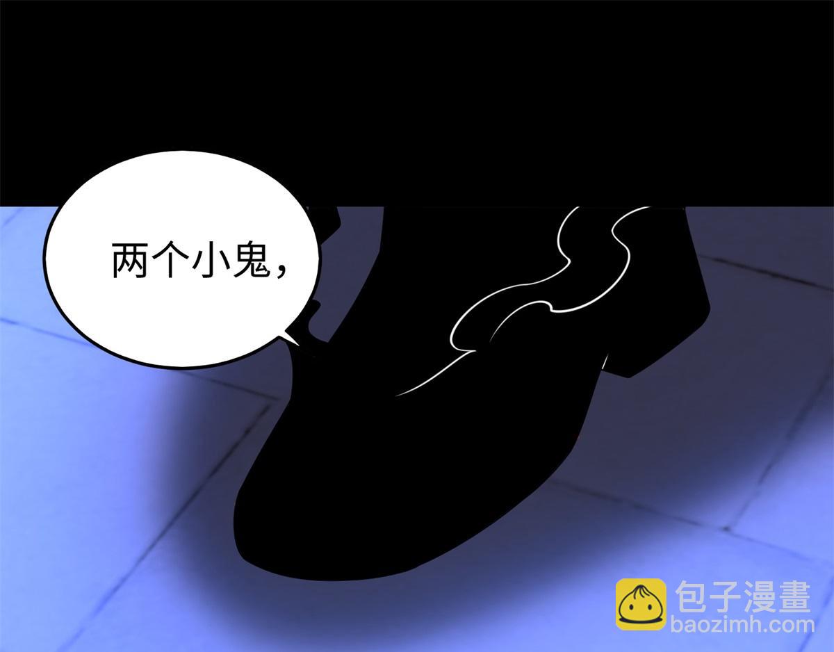 🍟末世为王 都178话 元鬼大人 第22页
