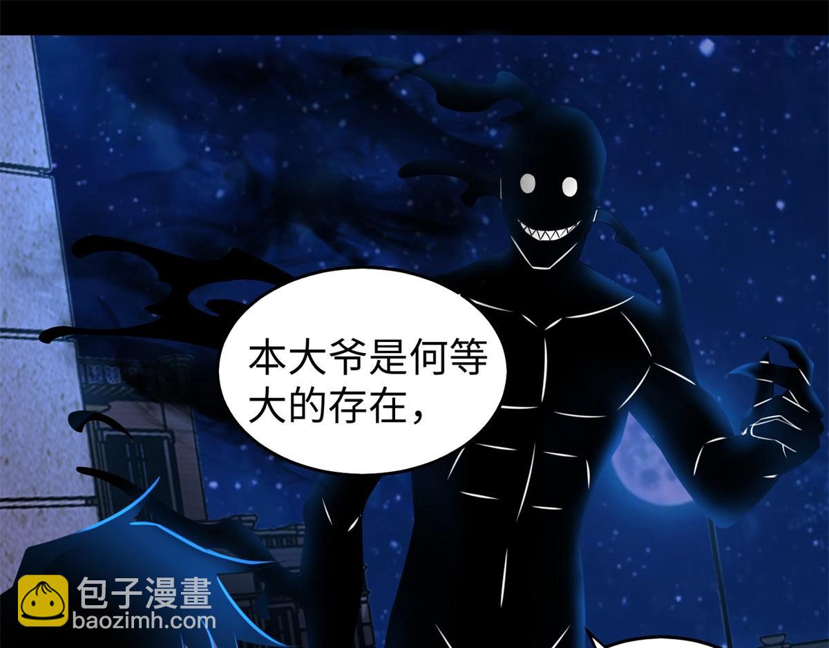 🍟末世为王 都178话 元鬼大人 第24页