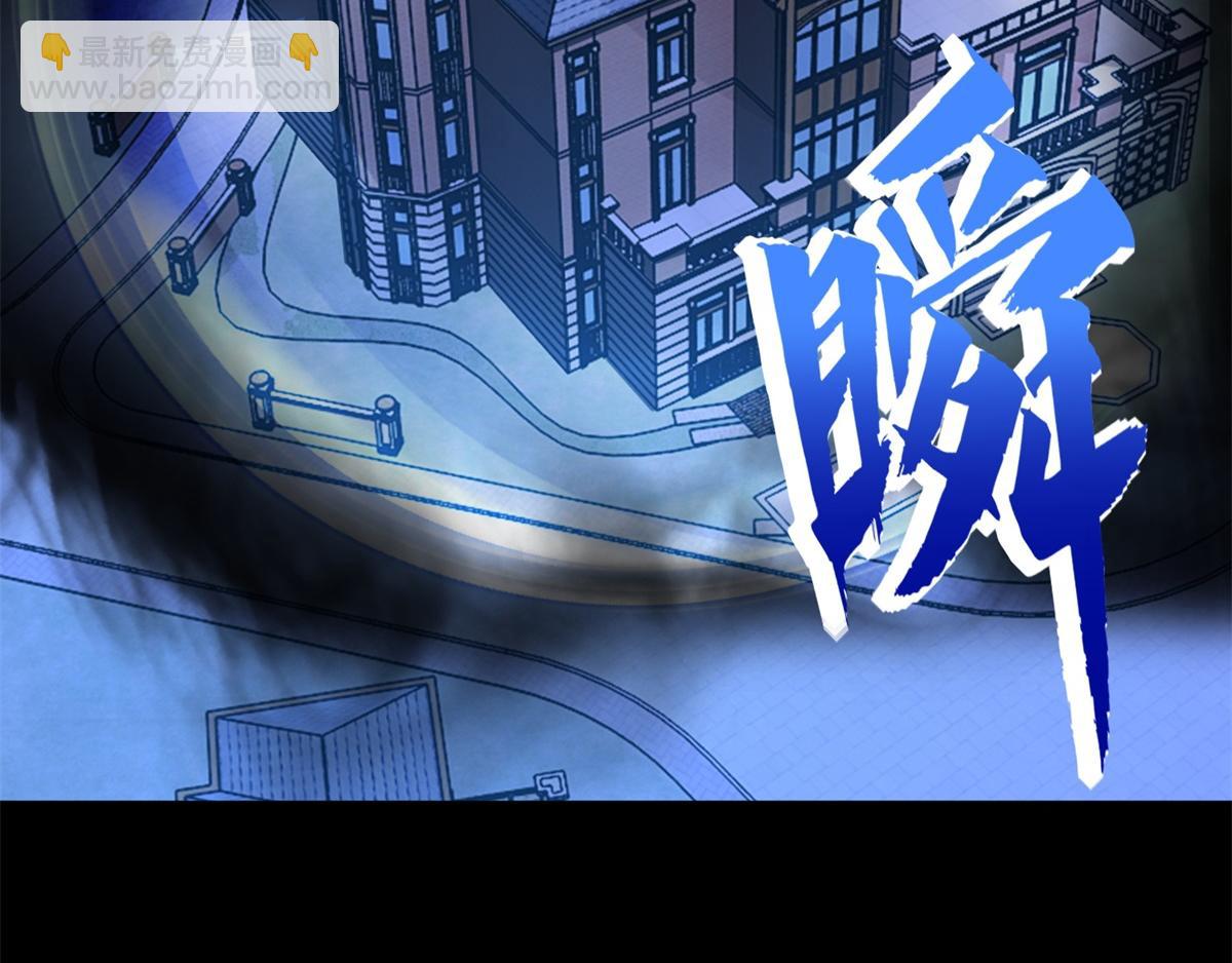 🍟末世为王 都178话 元鬼大人 第30页