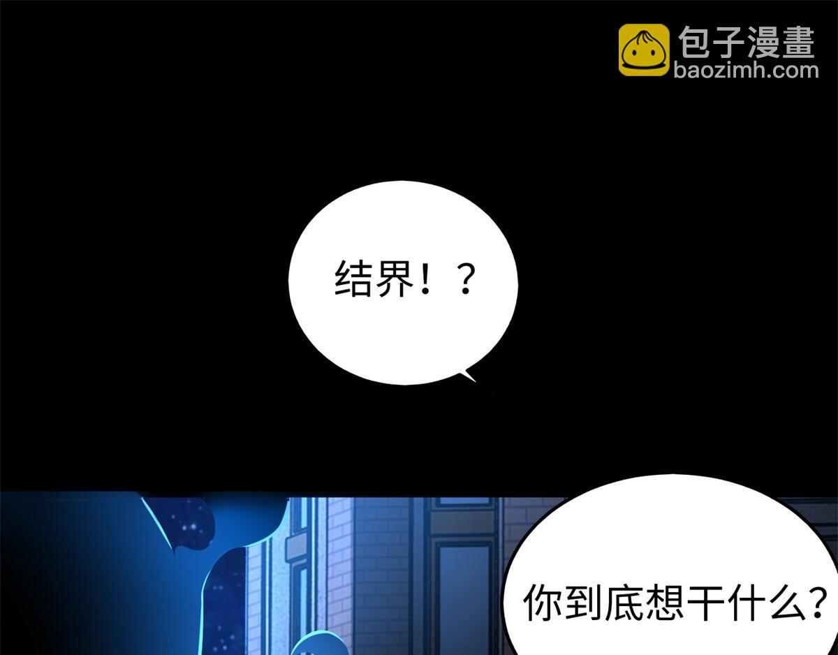 🍟末世为王 都178话 元鬼大人 第32页