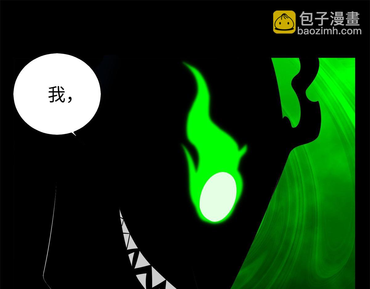 🍟末世为王 都178话 元鬼大人 第35页