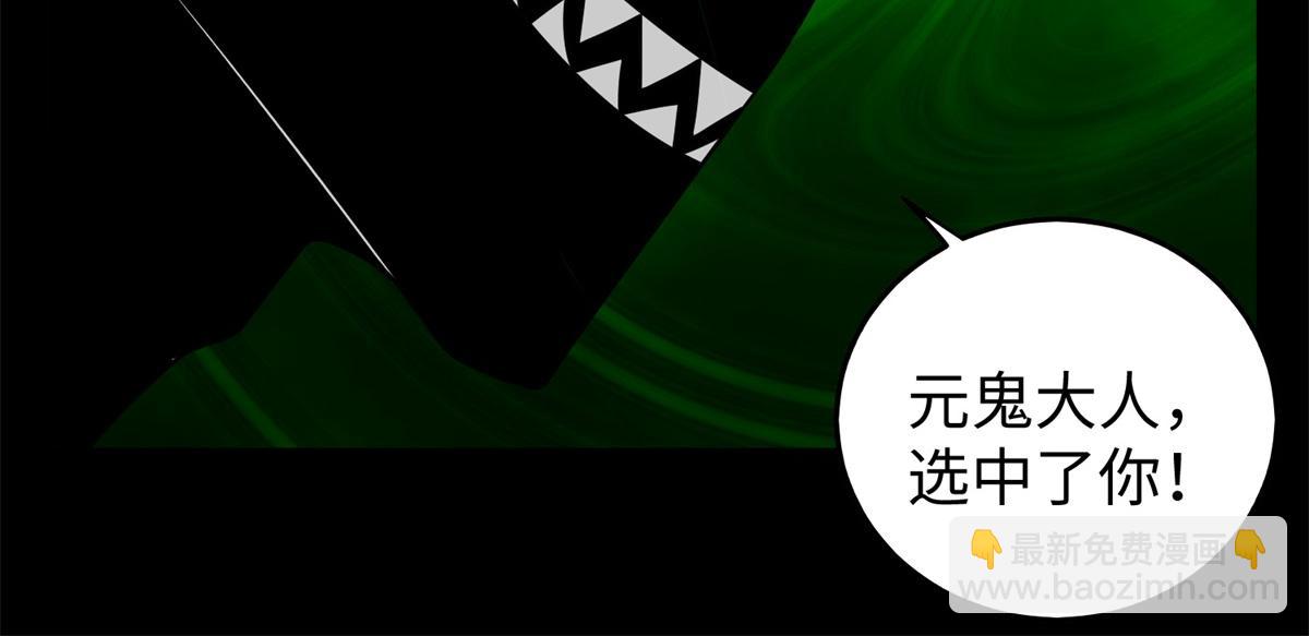 🍟末世为王 都178话 元鬼大人 第36页