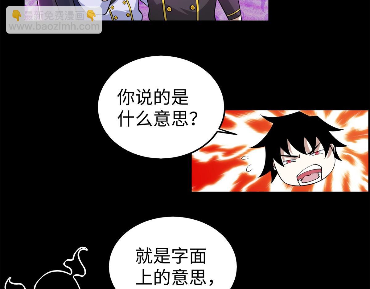 🍟末世为王 都178话 元鬼大人 第38页