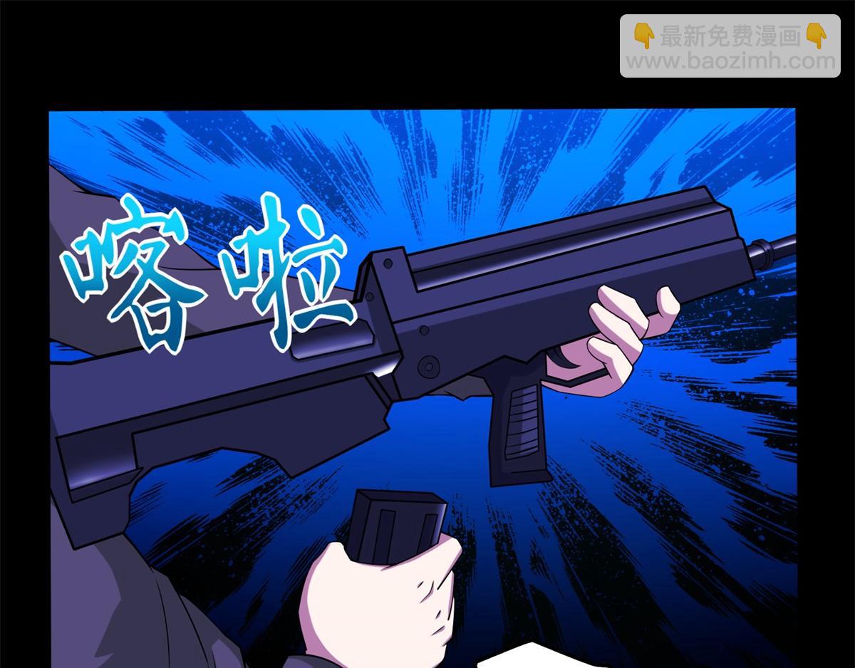 🍟末世为王 都178话 元鬼大人 第4页